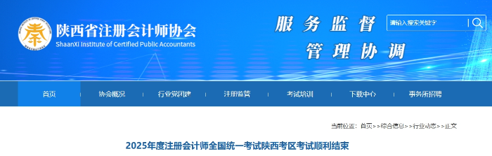 陜西