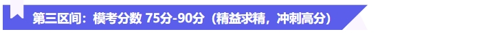 2025年中級會計?？嫉谌齾^(qū)間
