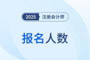 11452人報名！昆明考區(qū)25年注冊會計師考試圓滿結(jié)束