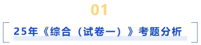 考題分析