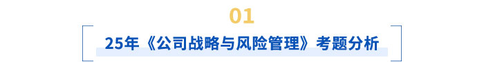 考題分析標題