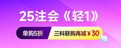 注冊(cè)會(huì)計(jì)師（專業(yè)階段）-圖書