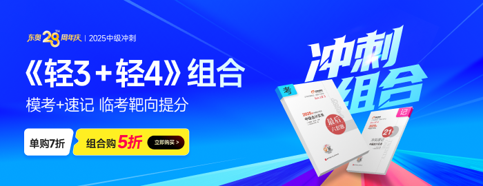 中級會計考試遭遇“棄考危機”？別慌！這份“急救錦囊”助你翻盤！