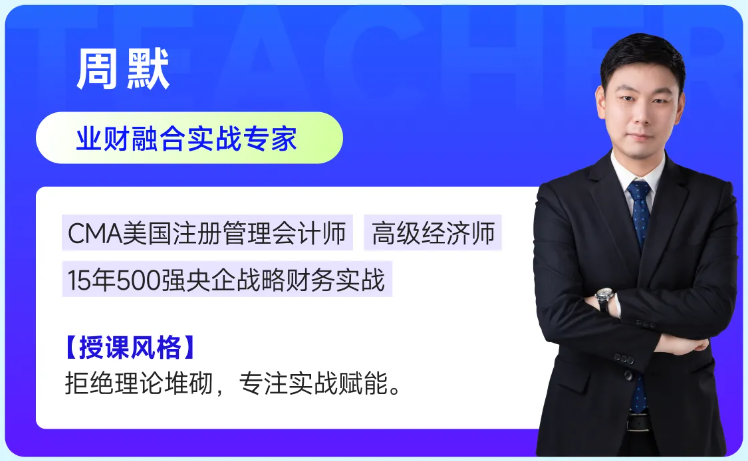 實操課程