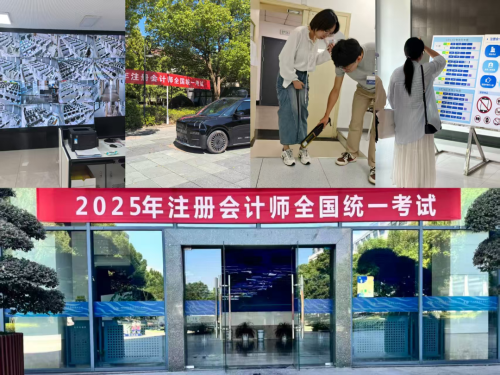 2.4萬余人報(bào)名！杭州考區(qū)2025注會考試順利結(jié)束
