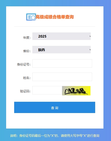 陜西