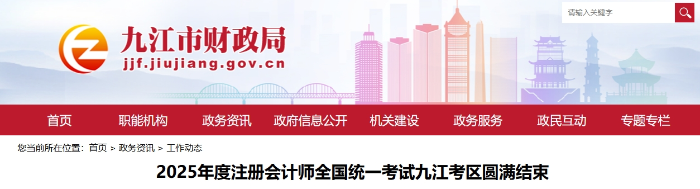 九江