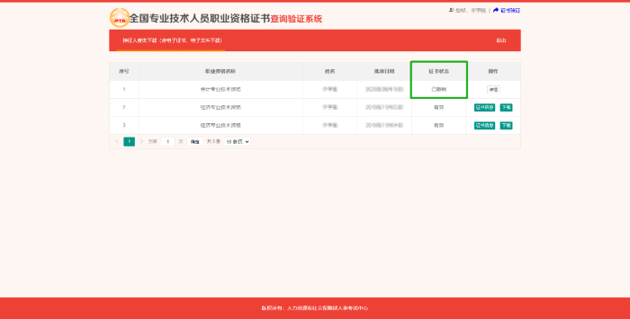 證書狀態(tài)為[已撤銷]是什么意思？