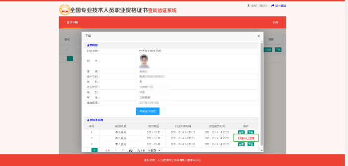 加注件已過(guò)期