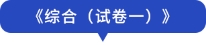 綜合1_03