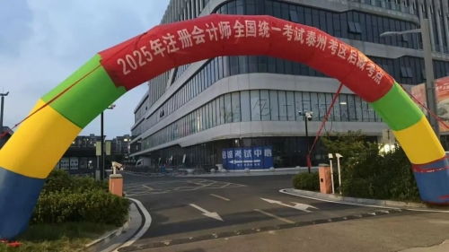 泰州