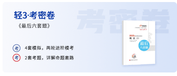 輕三