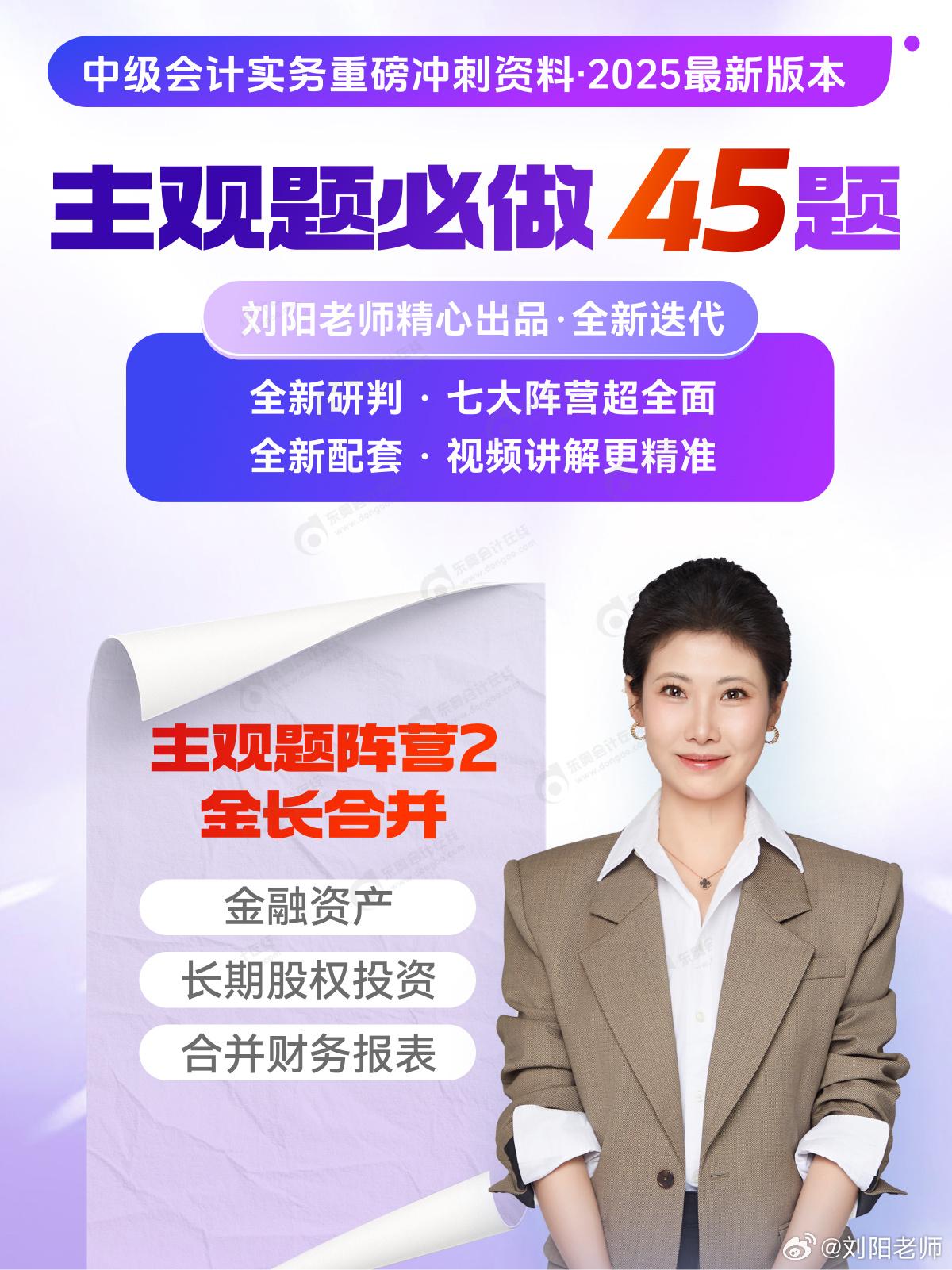 中級會計資料