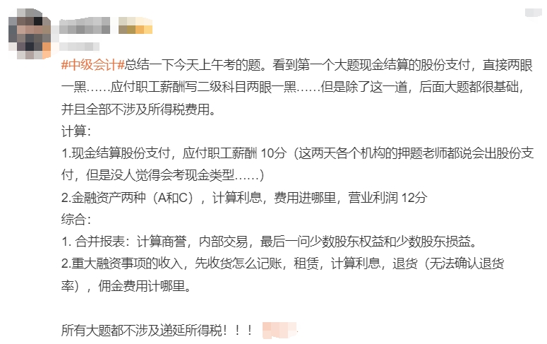 考啥了6