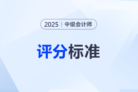 中級會計考試多選題選1個給分么