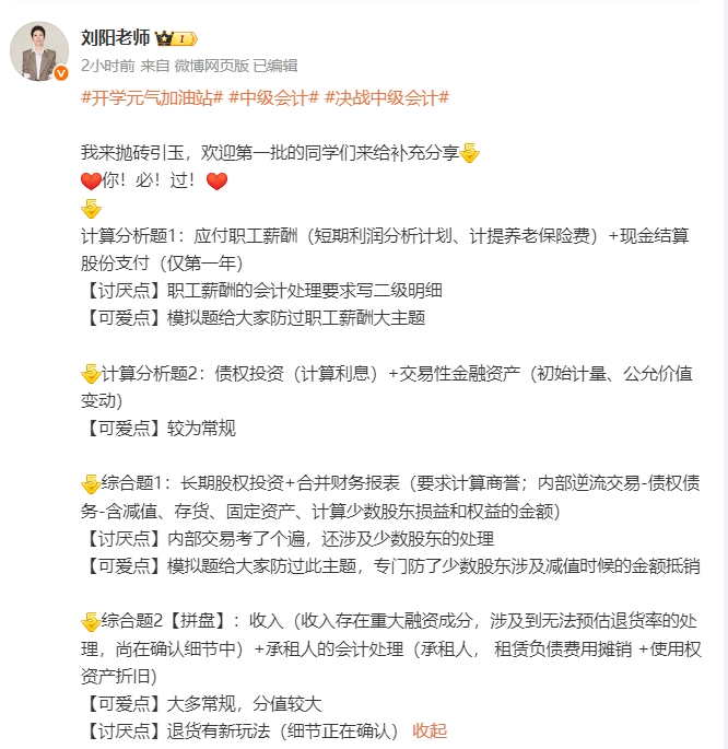 劉陽老師