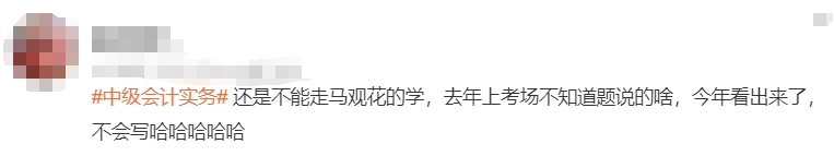 還是不能走馬觀花的學