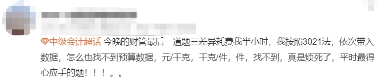 真是煩死了，平時最得心應(yīng)手的題?。?！。。 