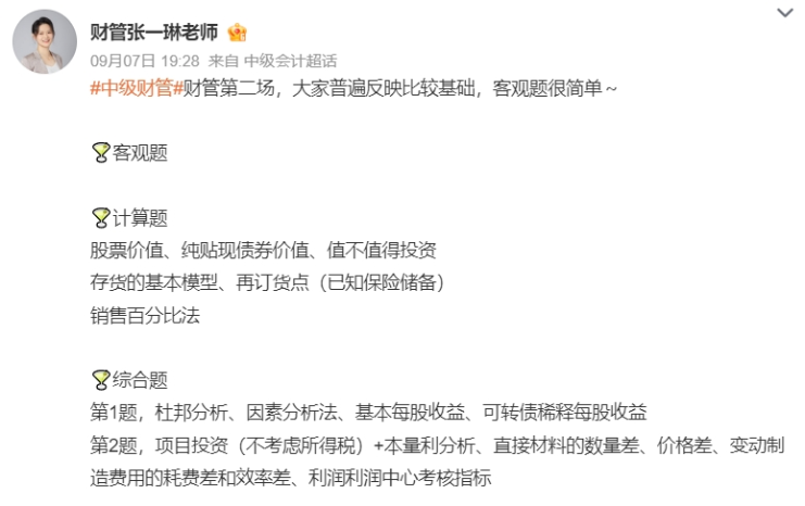 張一琳