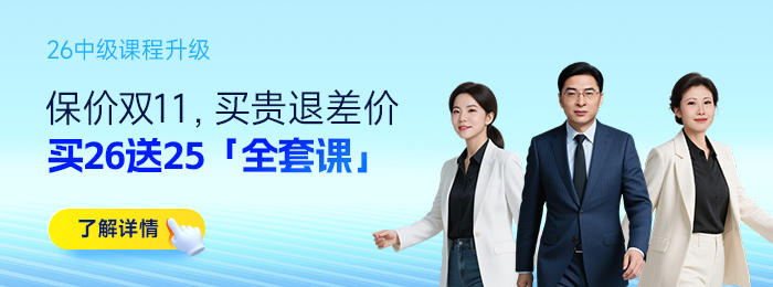 早考早受益！中級會計職稱證書到底有多香？