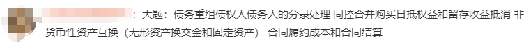 知識點2