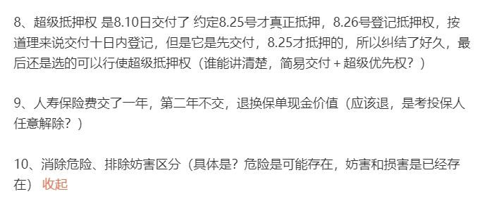 客觀題2