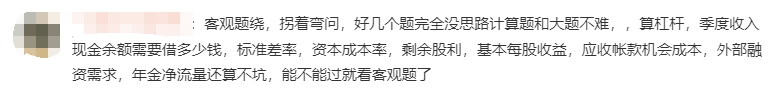 客觀題繞，拐著彎問，好幾個題完全沒思路計算題和大題不難
