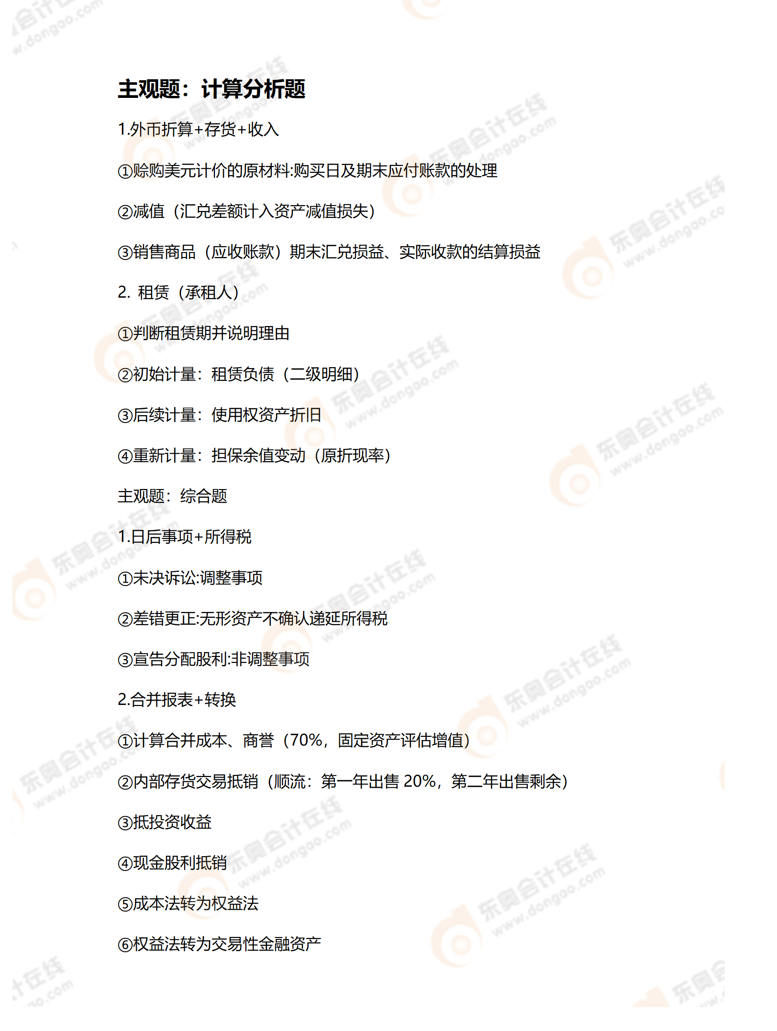 文字文稿1(1)_01