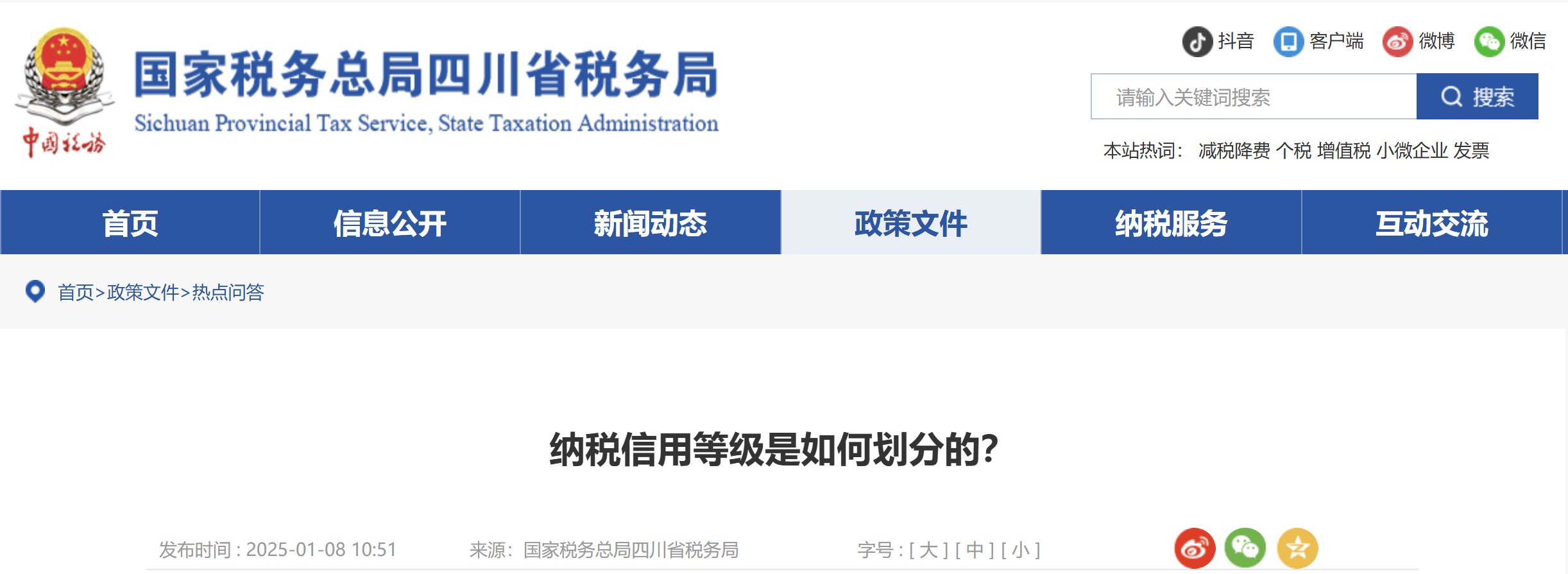 納稅信用等級是如何劃分的？