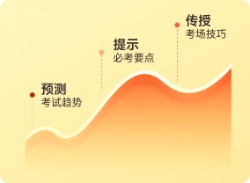 東奧注會課程