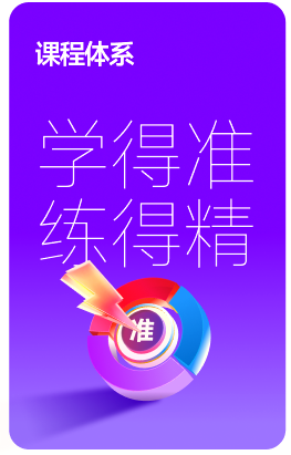 準學應試班