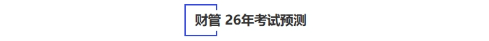 預測