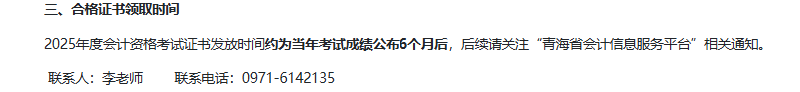 證書(shū)發(fā)放