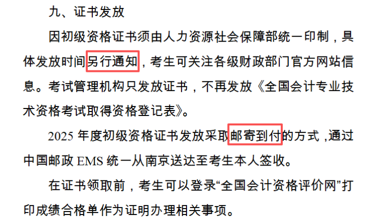證書發(fā)放