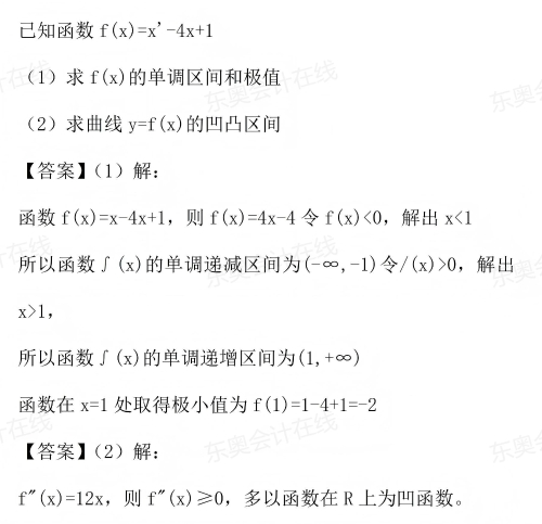 函數(shù)（一）_《成人高考專升本高數(shù)（二）》考試真題