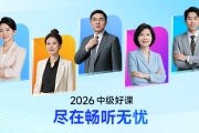 2026年預(yù)習(xí)階段《中級會(huì)計(jì)實(shí)務(wù)》第二十一章考情分析及思維導(dǎo)圖