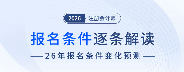 報(bào)名條件