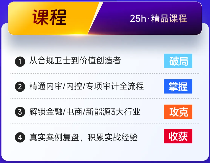 實(shí)操課程