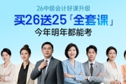 2026年中級會計職稱4月份每日一練匯總
