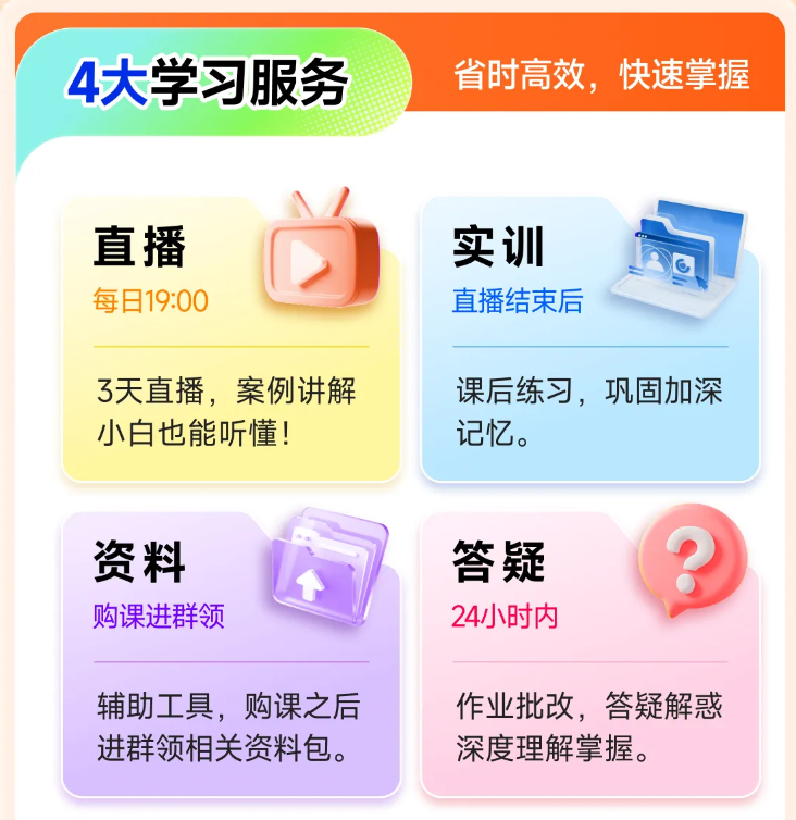 實(shí)操課程