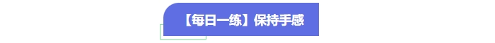 中級(jí)會(huì)計(jì)每日一練