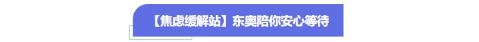 焦慮緩解站！中級(jí)會(huì)計(jì)