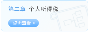 第二章