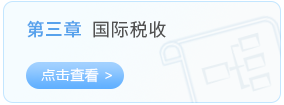 第三章
