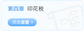 第四章