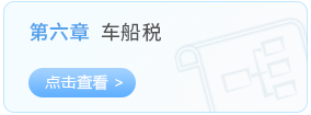 第六章