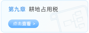 第九章