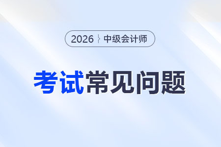 中級(jí)會(huì)計(jì)59分因?yàn)檎{(diào)控嗎？會(huì)卡通過(guò)率嗎？