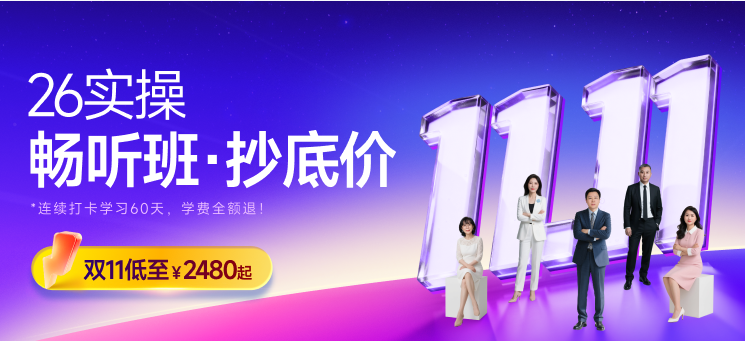 Hello雙11！2026實操好課，震撼升級！快來購課享福利吧！