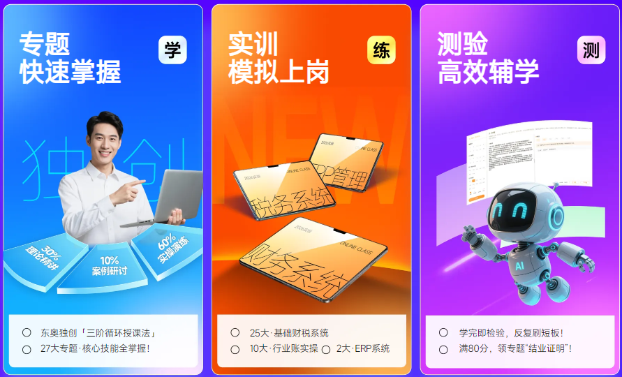 實操課程